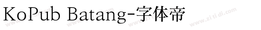 KoPub Batang字体转换